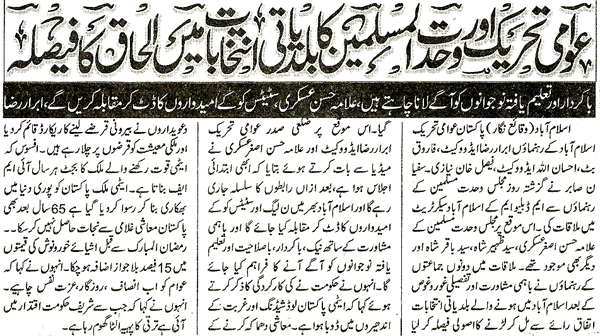 Minhaj-ul-Quran  Print Media CoverageDaily Jahan Pakistan Page 3
